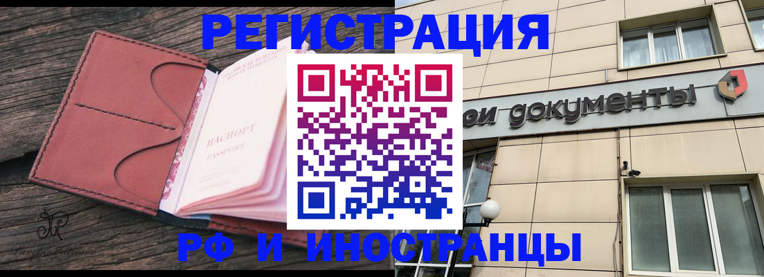 прописка для кредита в Архангельской области